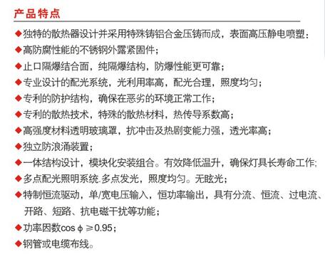 免驅(qū)LED防爆燈特點(diǎn) 免驅(qū)LED防爆燈特點(diǎn)